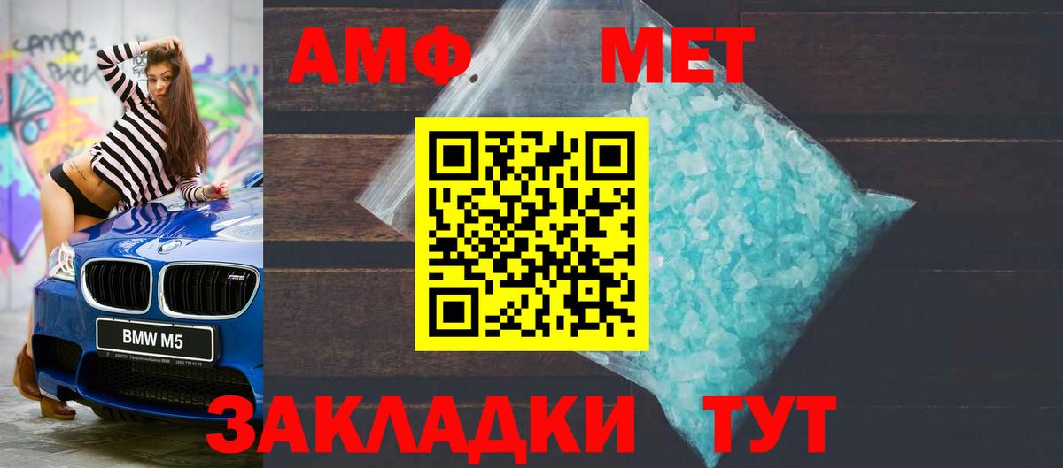 Амфетамин 98% Заречный