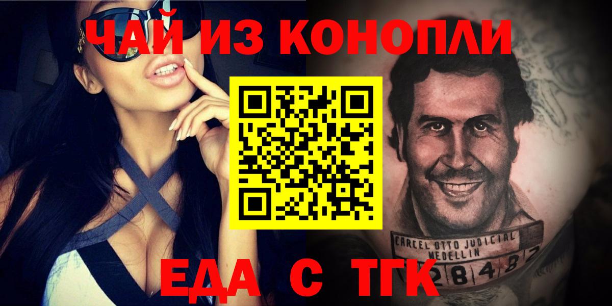 Заречный  Печенье с ТГК конопля  Вход с VPN 
