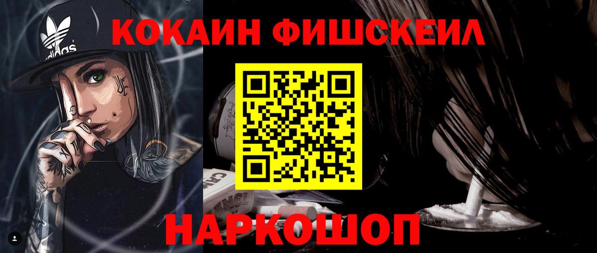 Кокаин VHQ  КОКАИН VHQ  Заречный  Вход с VPN 