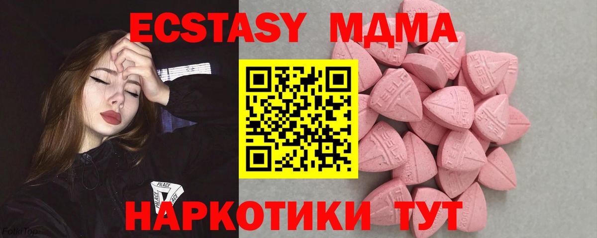 ЭКСТАЗИ 300 mg Заречный