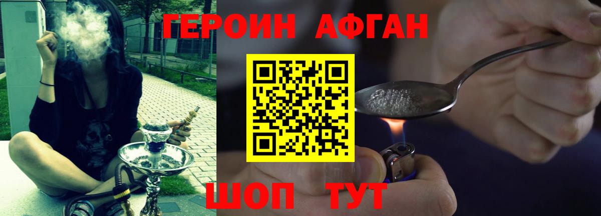ГЕРОИН герыч  Вход с VPN  Заречный 