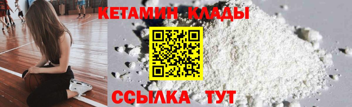 Кетамин ketamine  КЕТАМИН ketamine  Вход с VPN  Заречный 