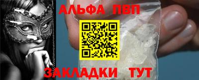 альфа пвп Ликино-Дулёво
