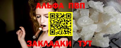 альфа пвп Ликино-Дулёво