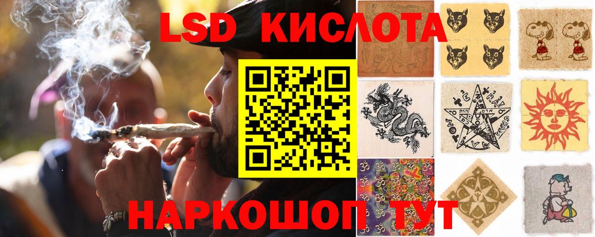 LSD-25 экстази ecstasy  LSD-25 экстази кислота  Заречный  Вход с VPN 