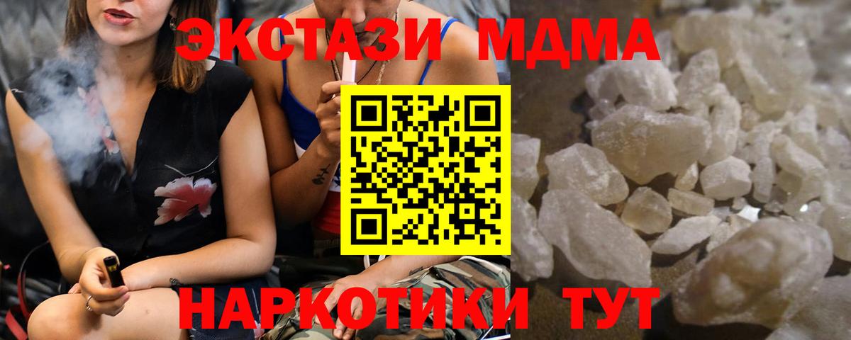 MDMA Molly  МДМА  Заречный  Вход с VPN  MDMA молли 