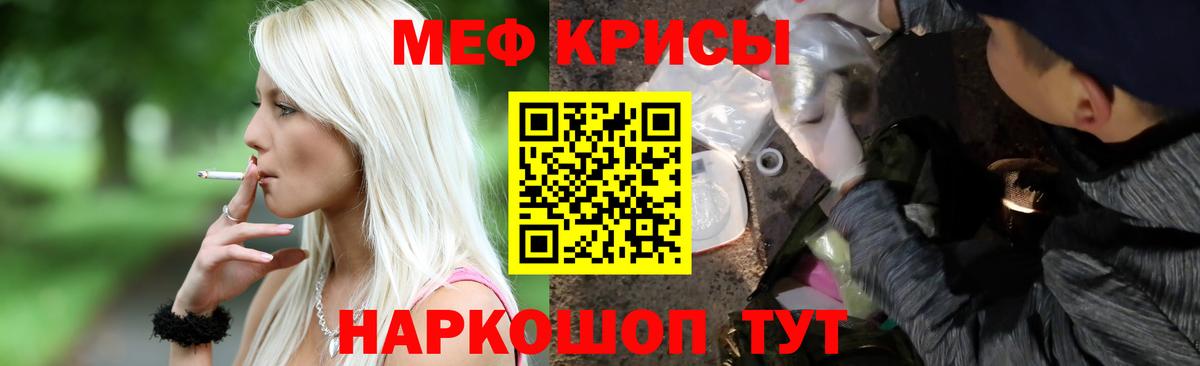 Заречный  МЕФ  купить закладку  МЕФ кристаллы  Вход с VPN  МЯУ-МЯУ 4 MMC  МЕФ 