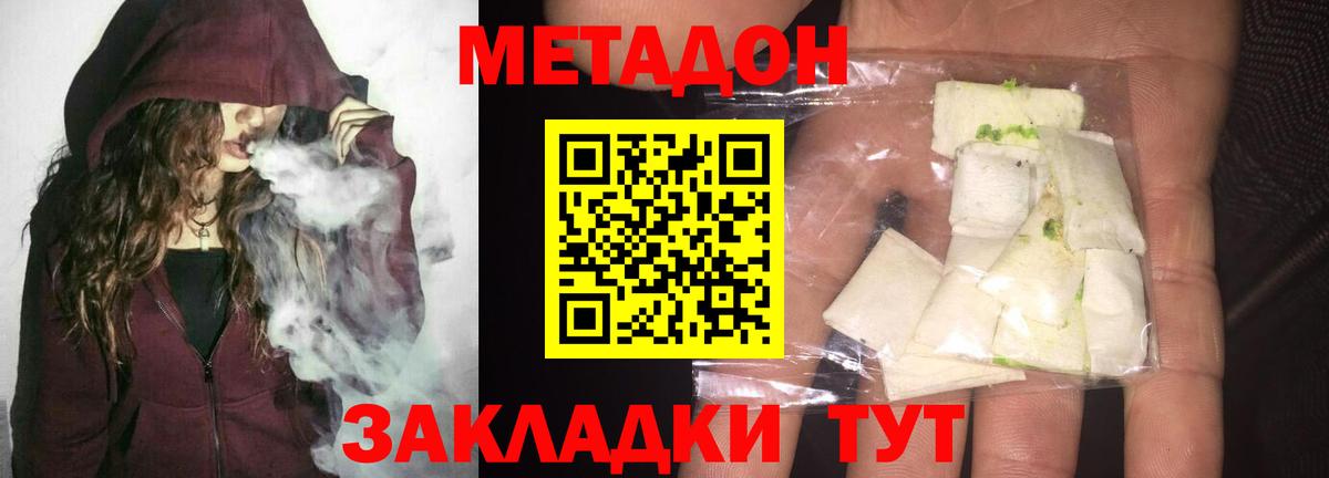 Заречный  МЕТАДОН VHQ  mega зеркало  Вход с VPN  МЕТАДОН VHQ 