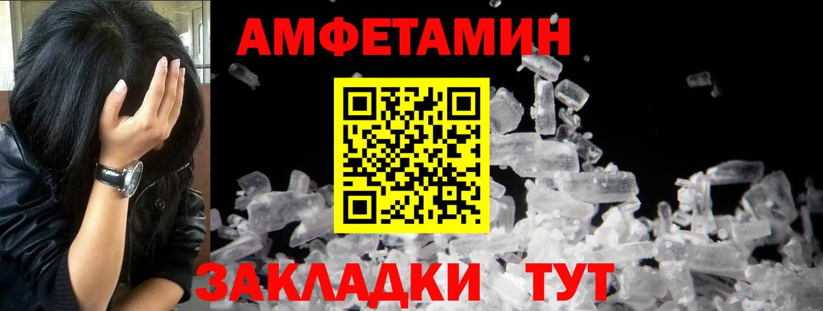 Заречный  МЕТАМФЕТАМИН Декстрометамфетамин 99.9%  Вход с VPN 