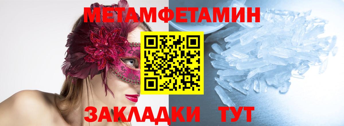 МЕТАМФЕТАМИН кристалл Заречный