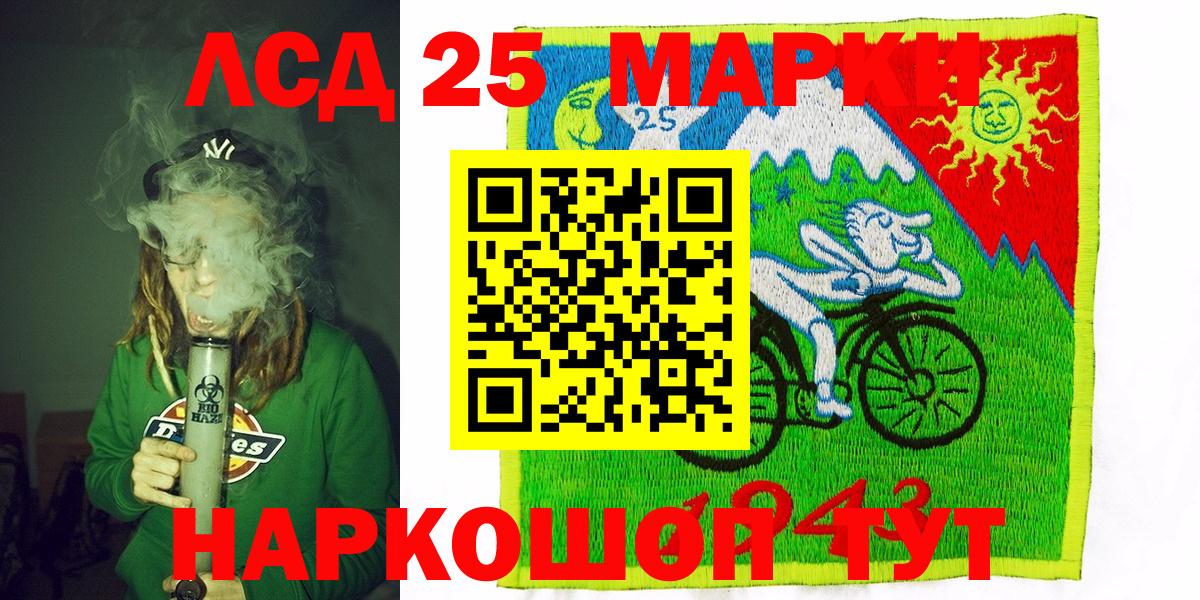 Наркотические марки  Марки 25I-NBOMe 1500мкг  Заречный  Вход с VPN  Марки 25I-NBOMe 1500мкг 