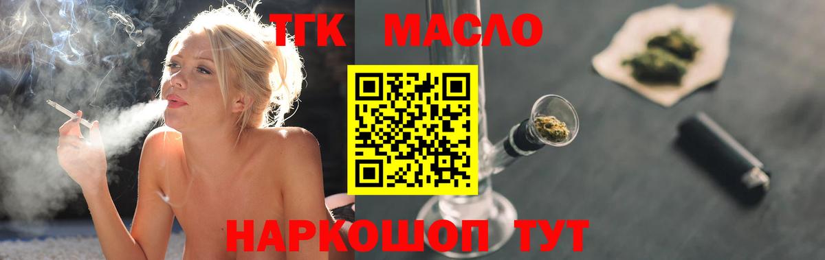 Заречный  Дистиллят ТГК концентрат  Вход с VPN 